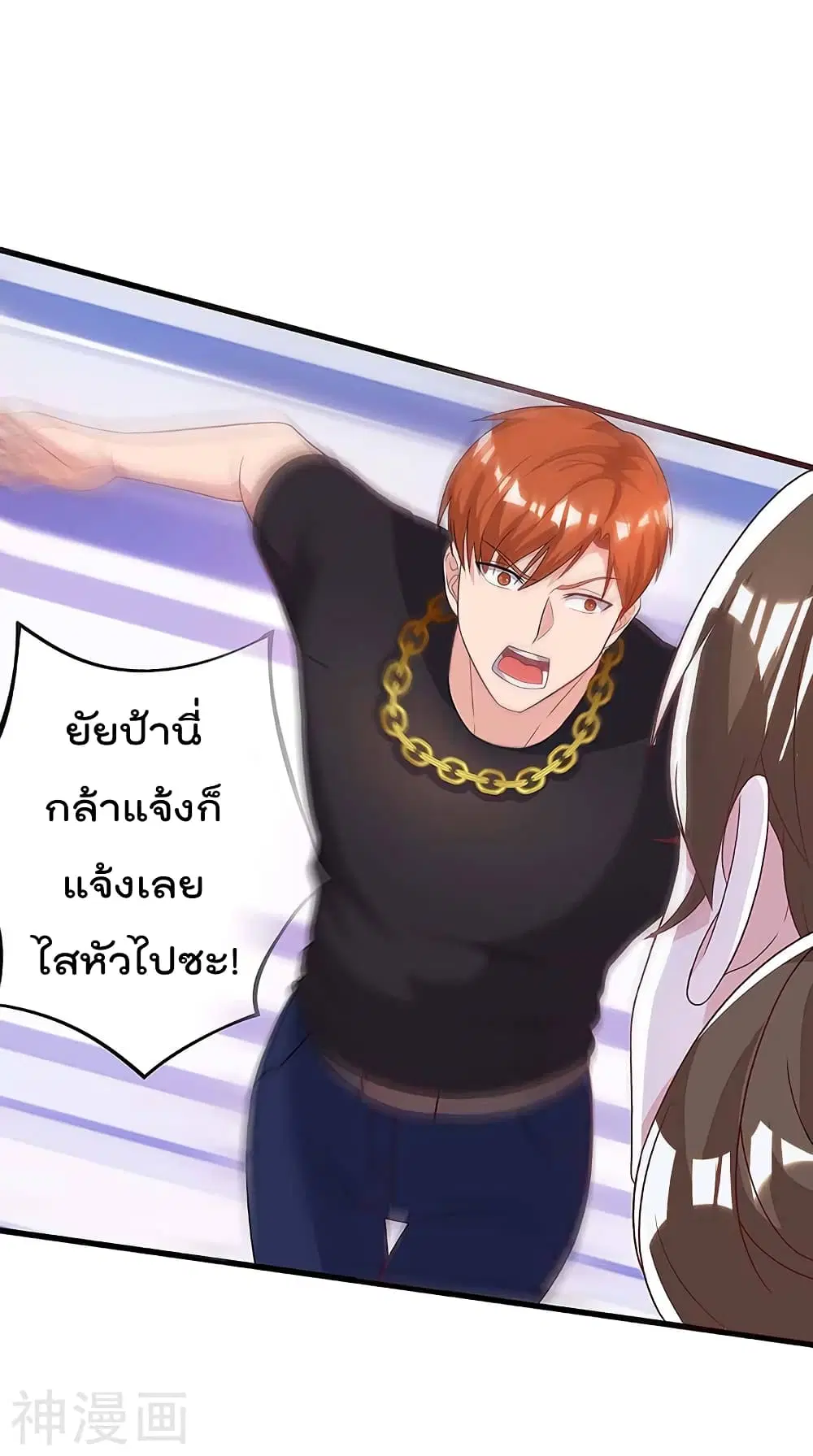 Rebirth Abandoned Less Return ตอนที่ 108 หน้า 15