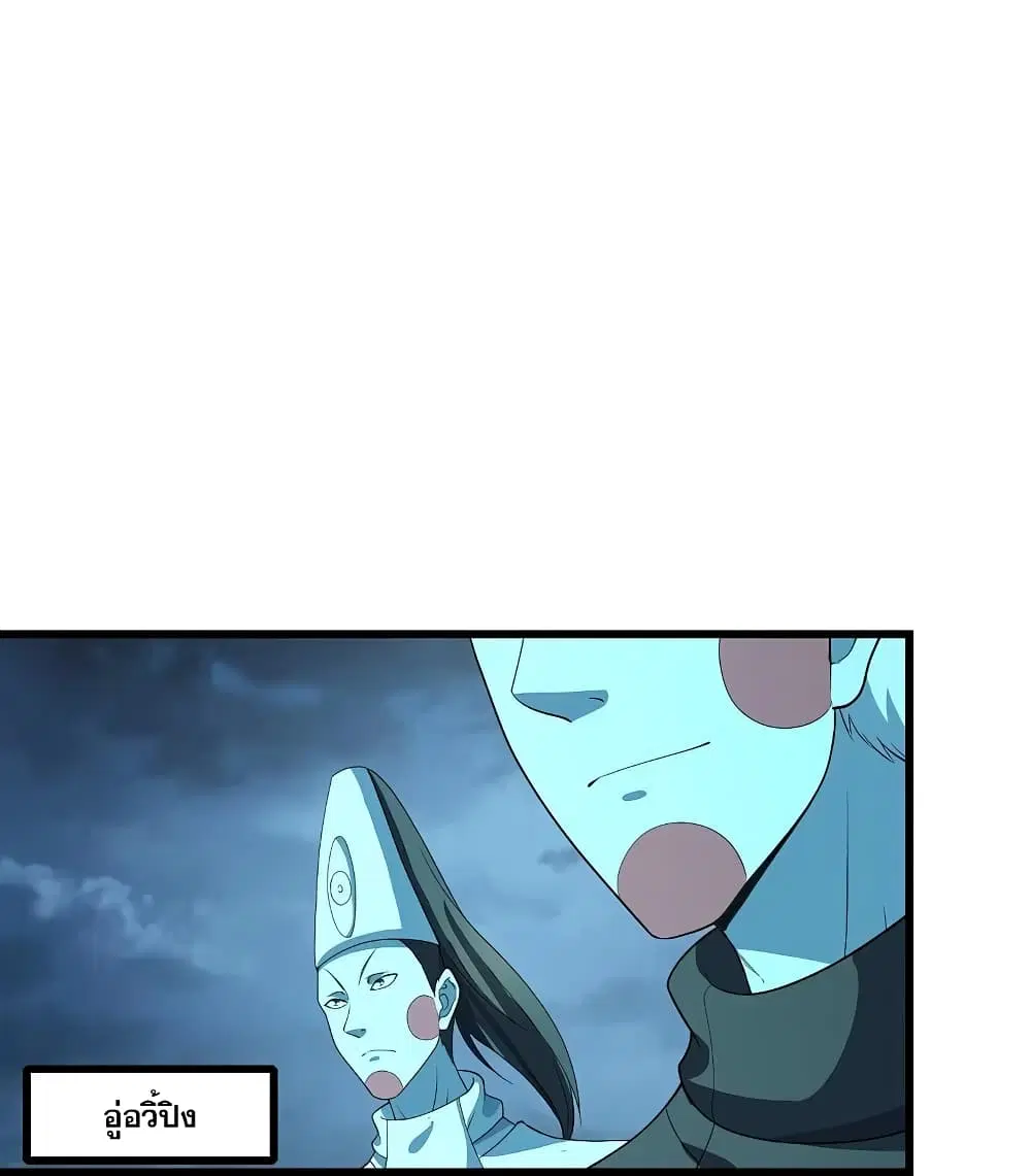 Matchless Emperor ตอนที่ 226 หน้า 42