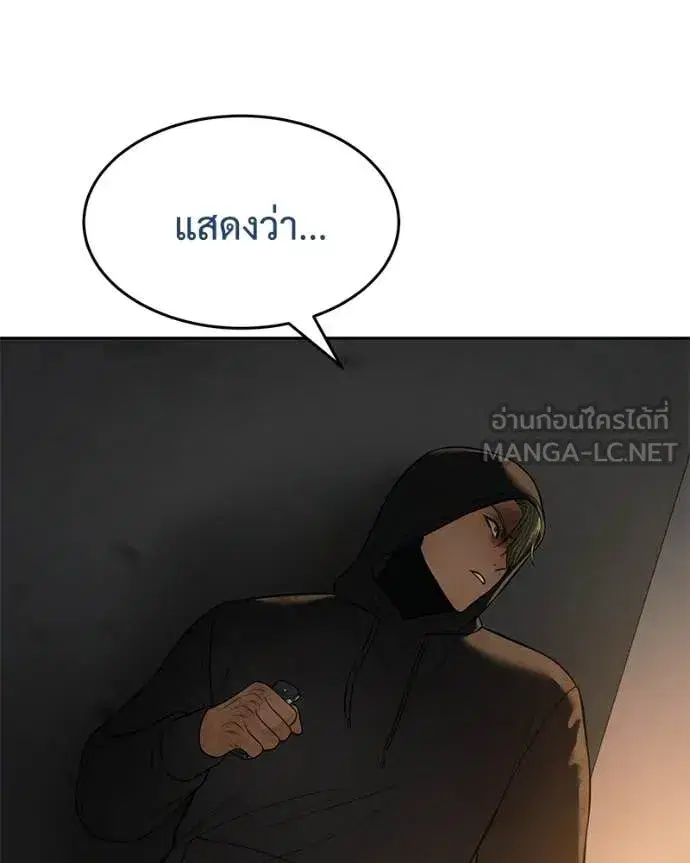 Baek XX ตอนที่ 159 หน้า 198