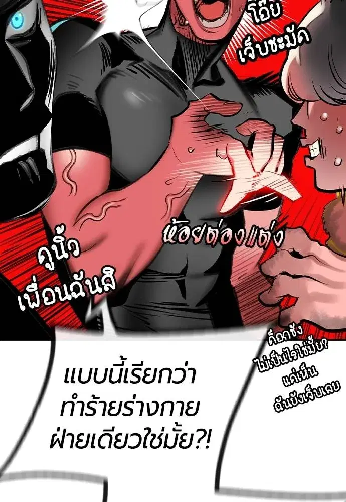 Jungle Juice ตอนที่ 135 หน้า 76