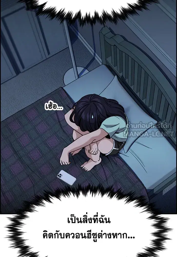 True Education ตอนที่ 151 หน้า 108