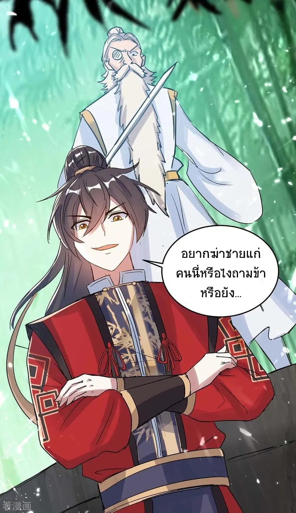 Return of Divine Emperor ตอนที่ 170 หน้า 13