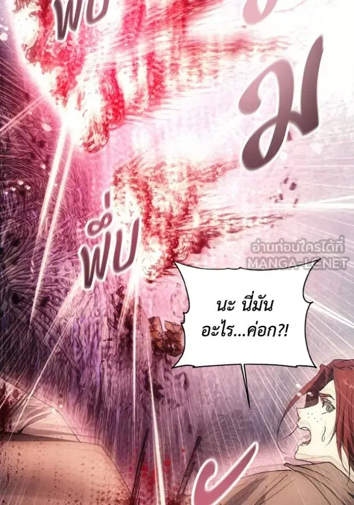 How to Live as a Villain ตอนที่ 180 หน้า 33