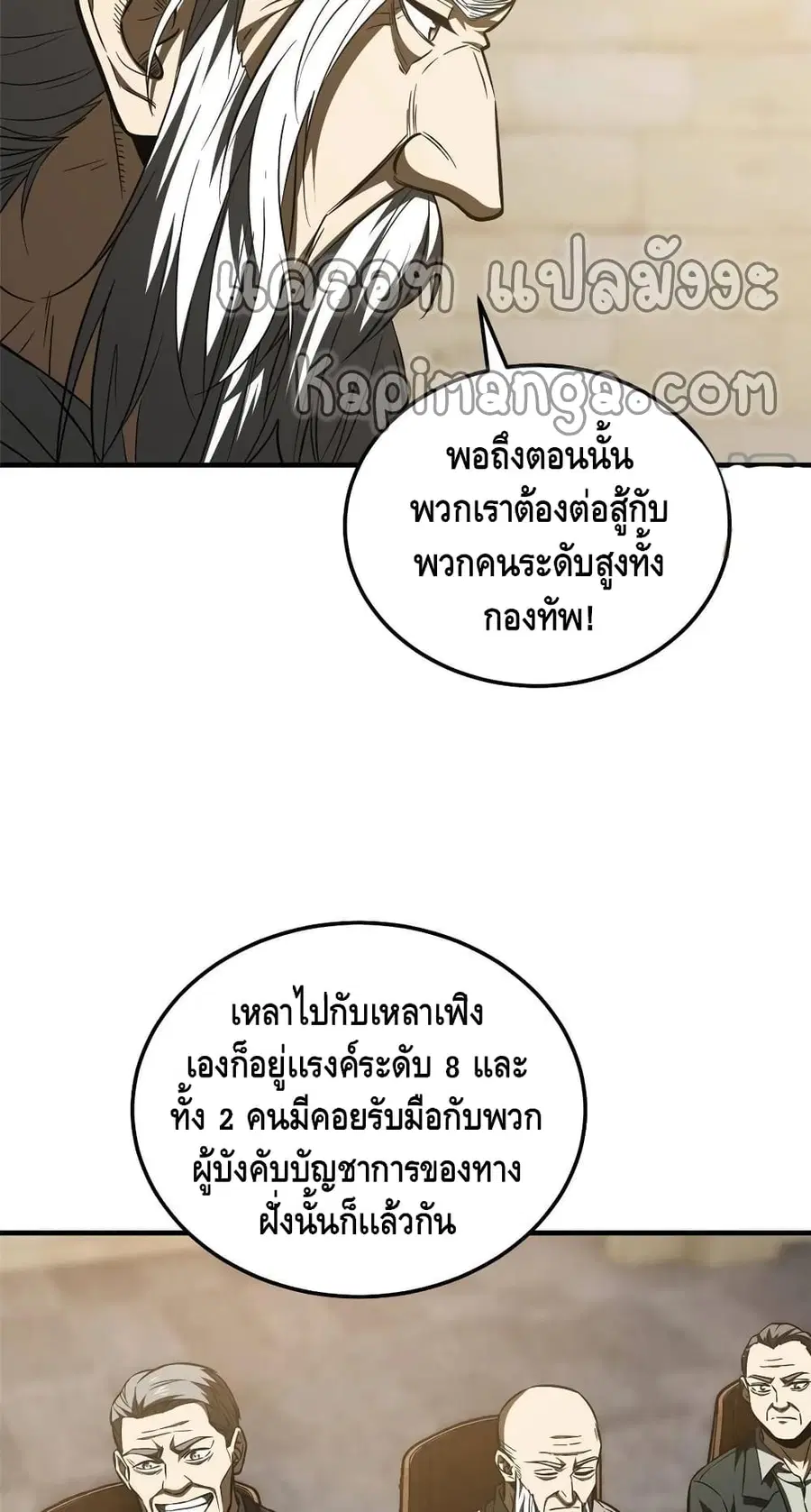 Global Martial Arts ตอนที่ 148 หน้า 17