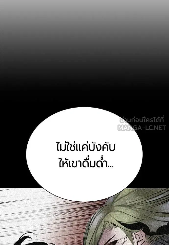 Jungle Juice ตอนที่ 168 หน้า 74
