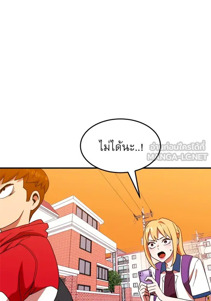 Double Click ตอนที่ 54 หน้า 6