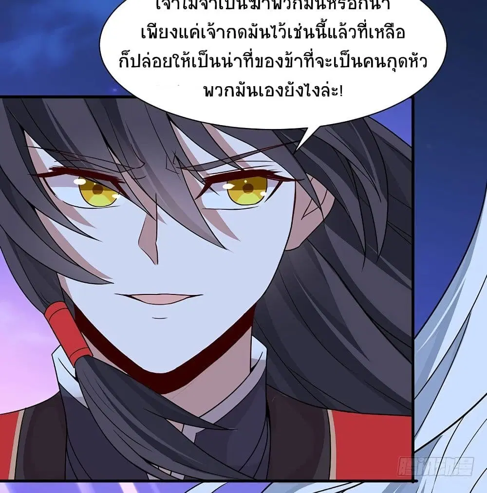 Return of Divine Emperor ตอนที่ 65 หน้า 31
