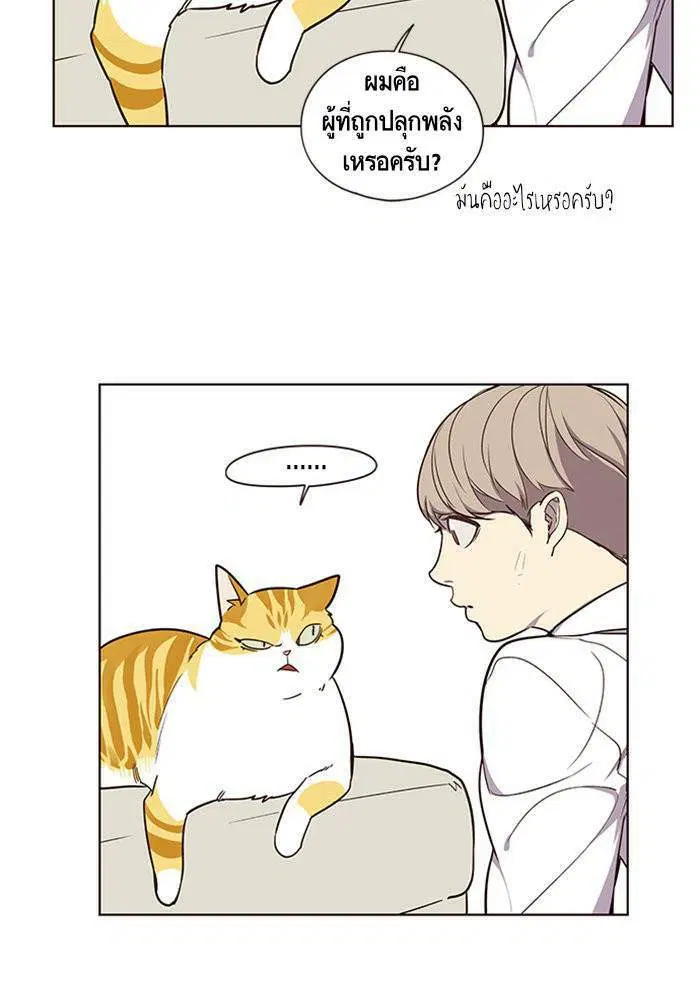 Eleceed ตอนที่ 4 หน้า 31