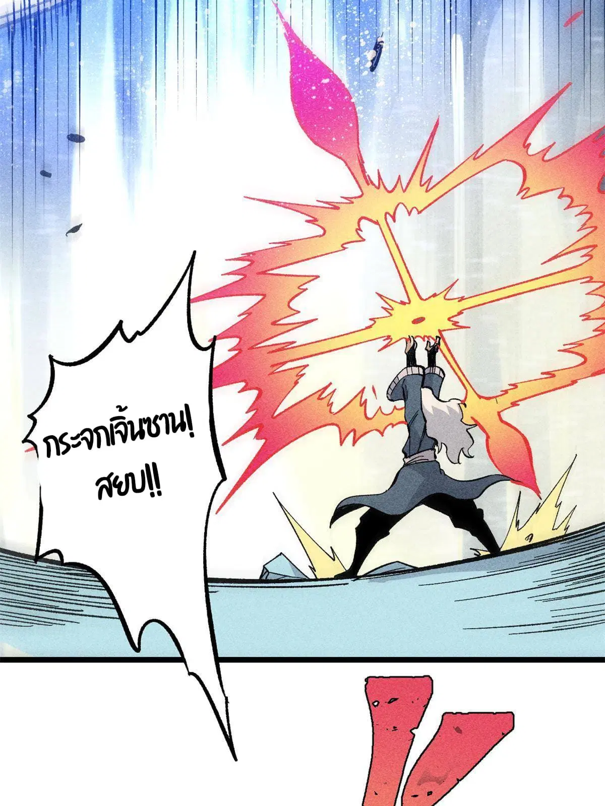 All Hail the Sect Leader ตอนที่ 174 หน้า 78