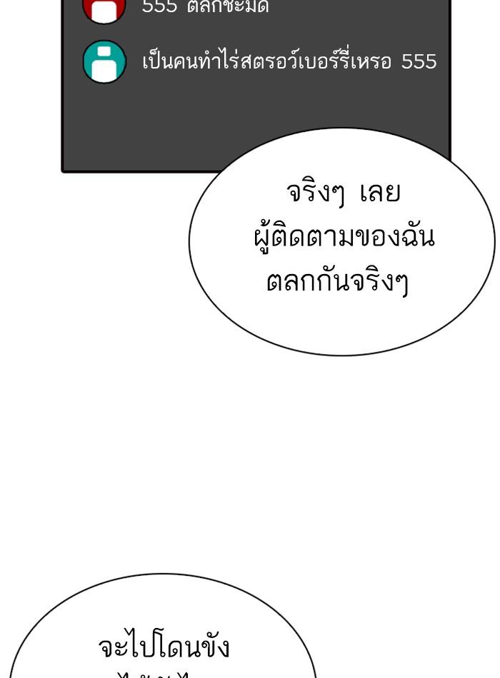 Lookism ตอนที่ 287 หน้า 9