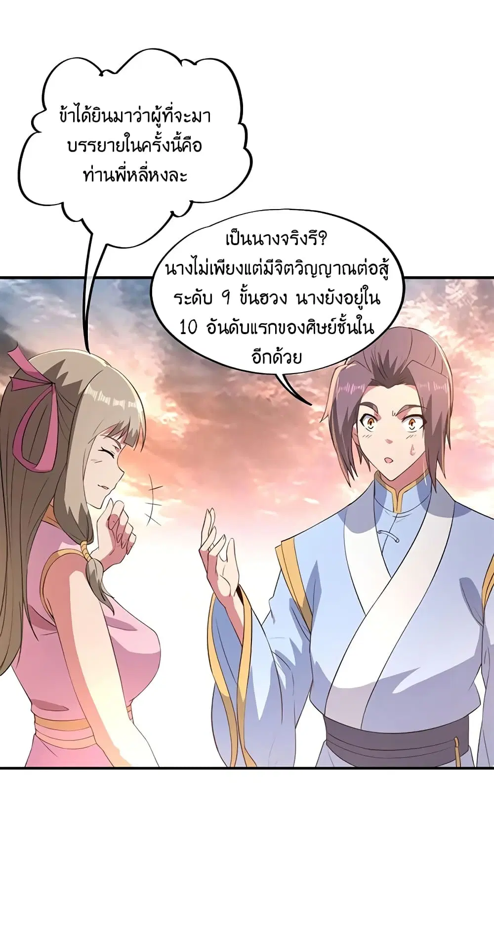 Peerless Battle Spirit (Tian Cang Zi Dongman) ตอนที่ 108 หน้า 10