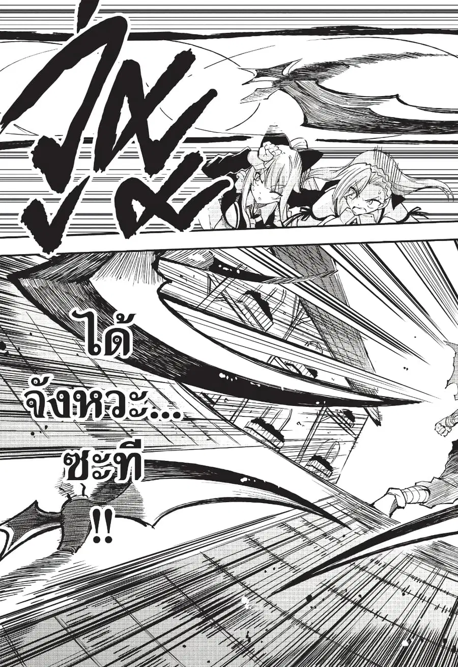 Hitoribocchi no Isekai Kouryaku ตอนที่ 129 หน้า 12