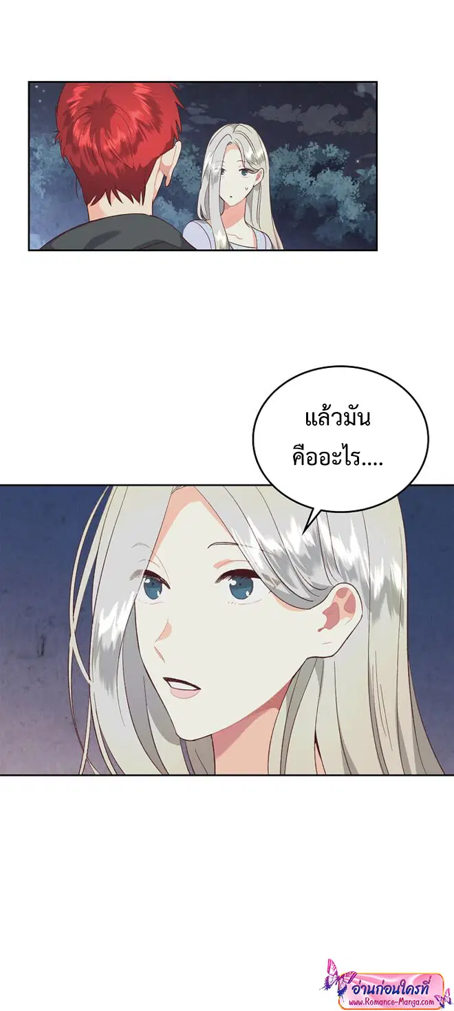 The Knight and Her Emperor ตอนที่ 112 หน้า 35