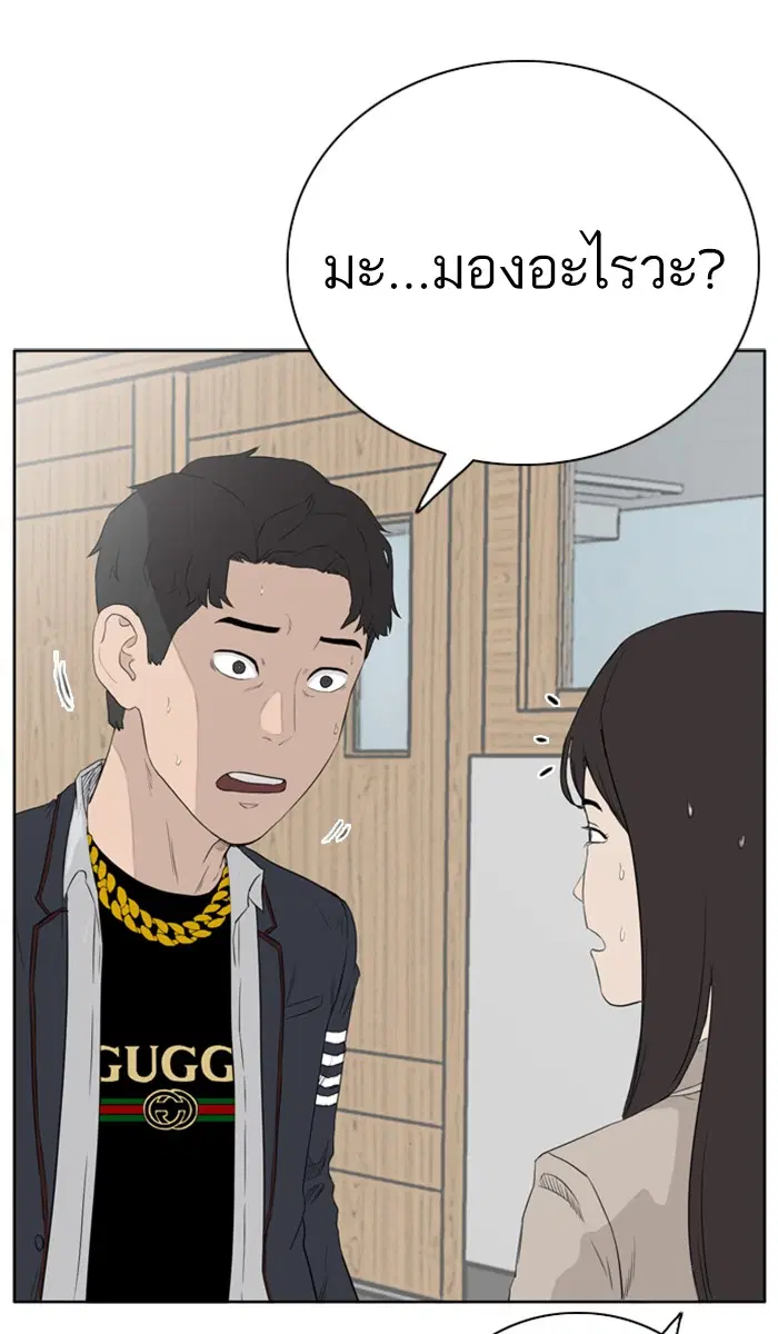 Bad Guy ตอนที่ 2 หน้า 73