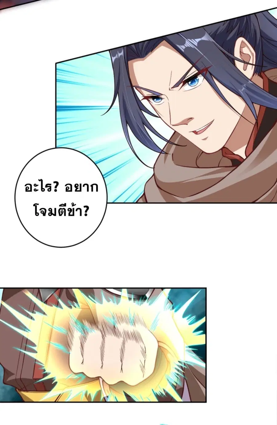 Against the Gods ตอนที่ 354 หน้า 10