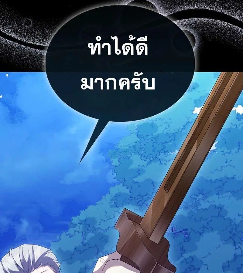 Mightiest Melee Magician สุดยอดจอมเวทย์สายประชิด ตอนที่ 48 หน้า 16