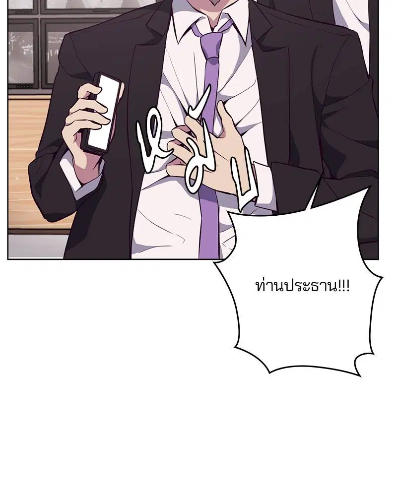 The Boy of Death ตอนที่ 21 หน้า 145