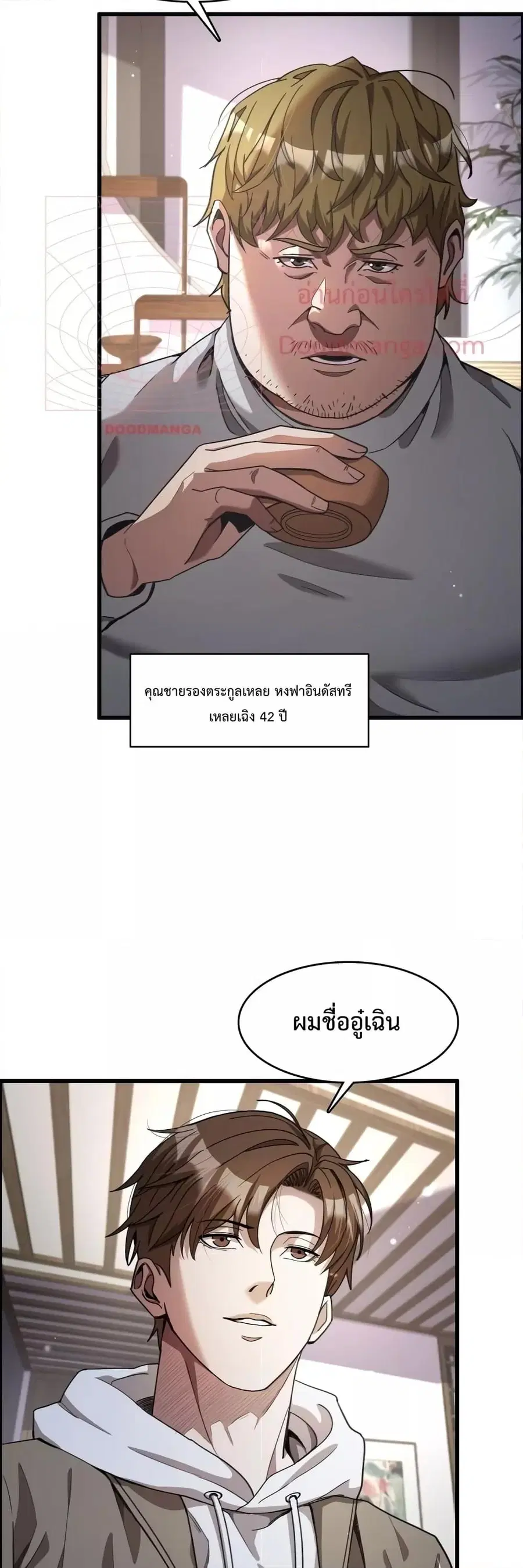 i’m stuck on the same day for a thousand years ตอนที่ 15 หน้า 7