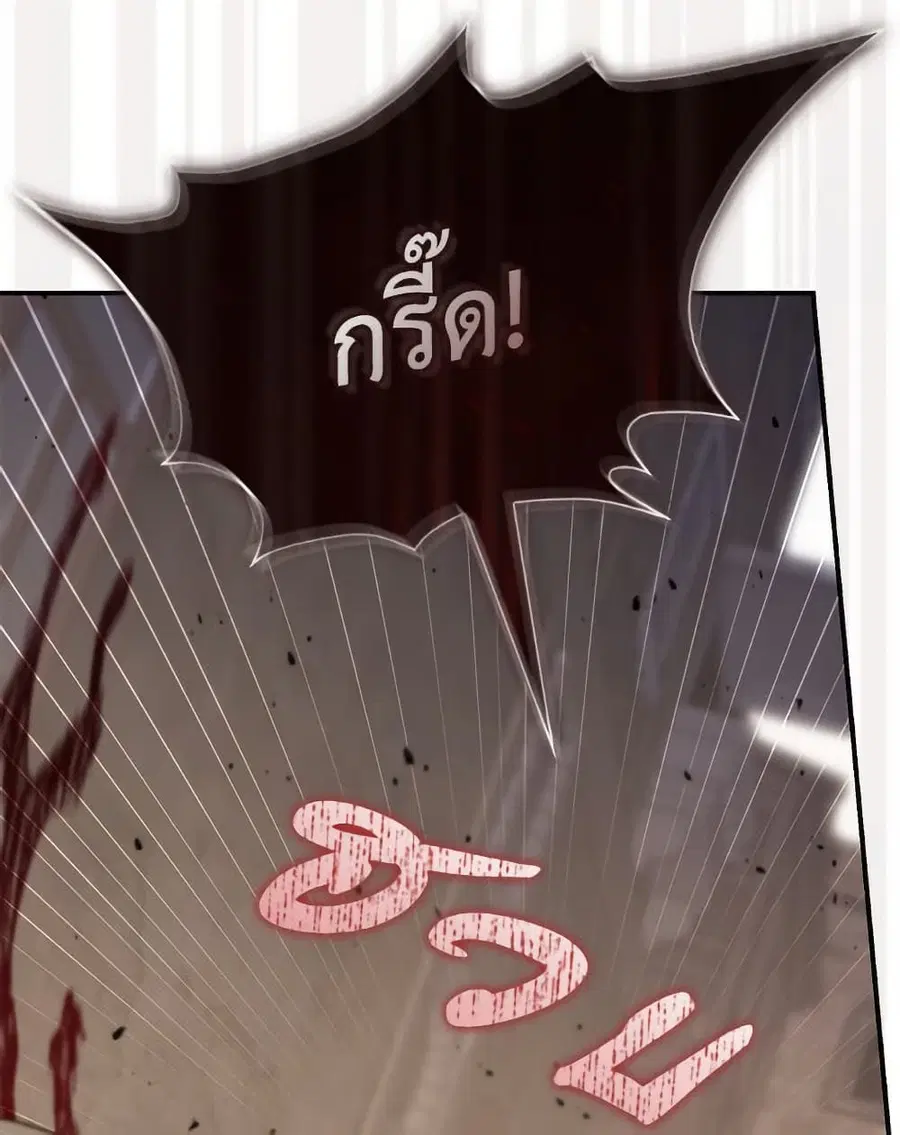 Fortune-Telling Lady ตอนที่ 97 หน้า 81