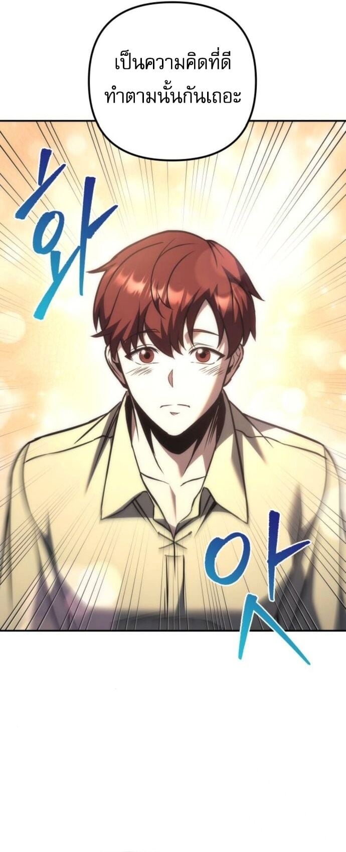 Regressor of the Fallen Family เพลิงสงครามหวนจุติ ตอนที่ 117 หน้า 24