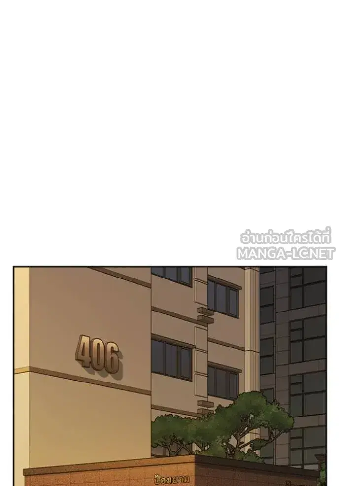 Study Group ตอนที่ 267 หน้า 67