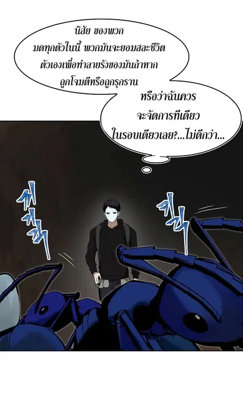 Ranker Who Lives A Second Time ตอนที่ 9 หน้า 38
