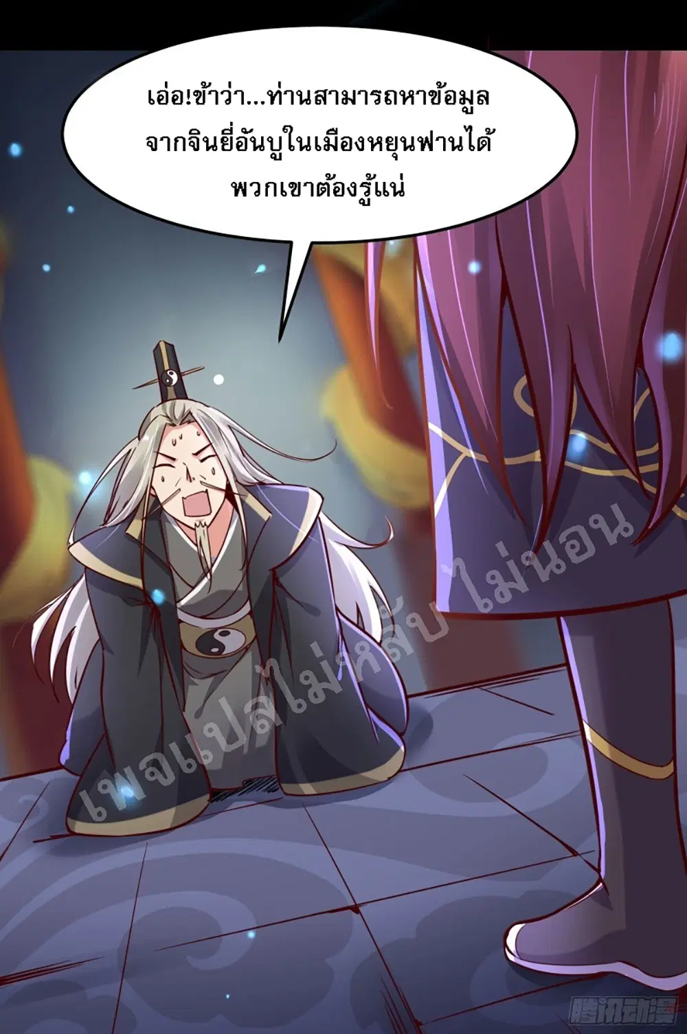 My Harem is All Female Students ตอนที่ 3 หน้า 23