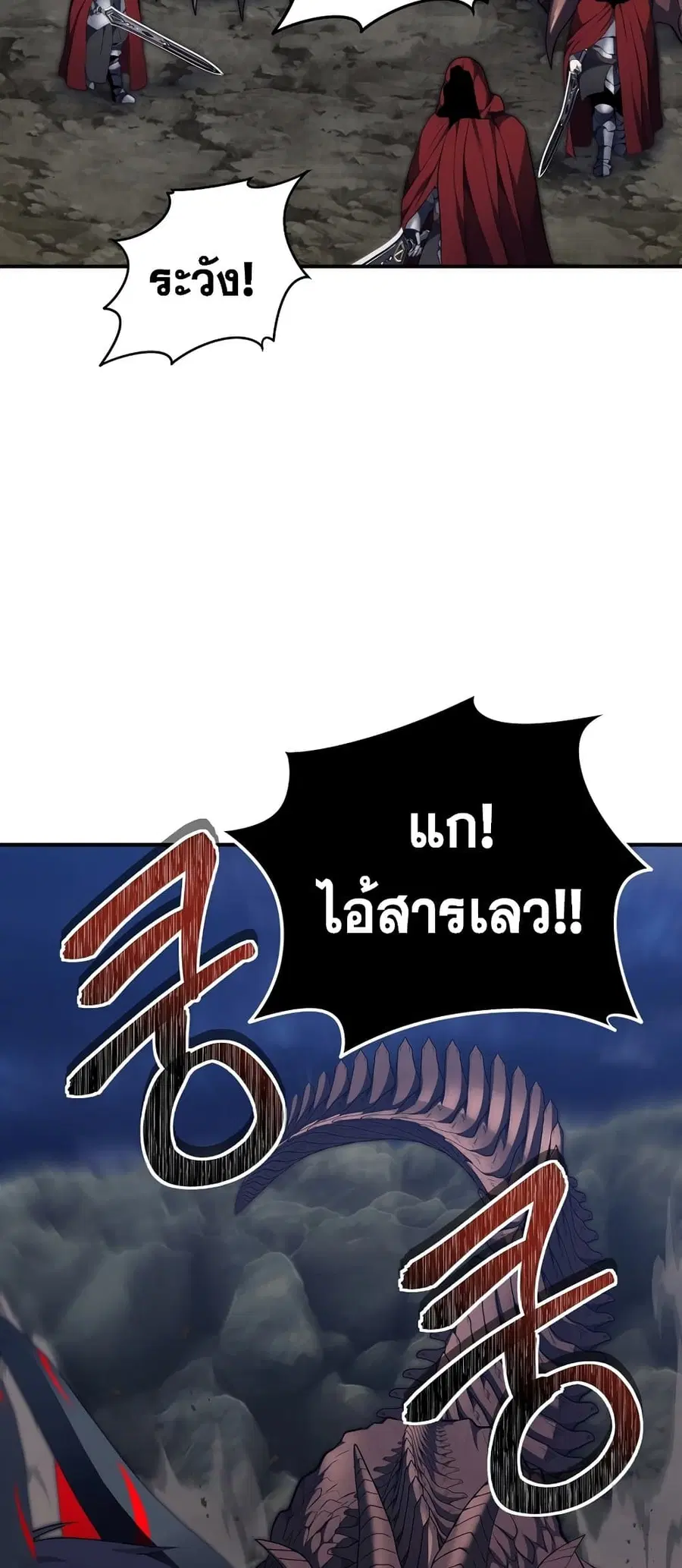 Ranker Who Lives A Second Time ตอนที่ 155 หน้า 42