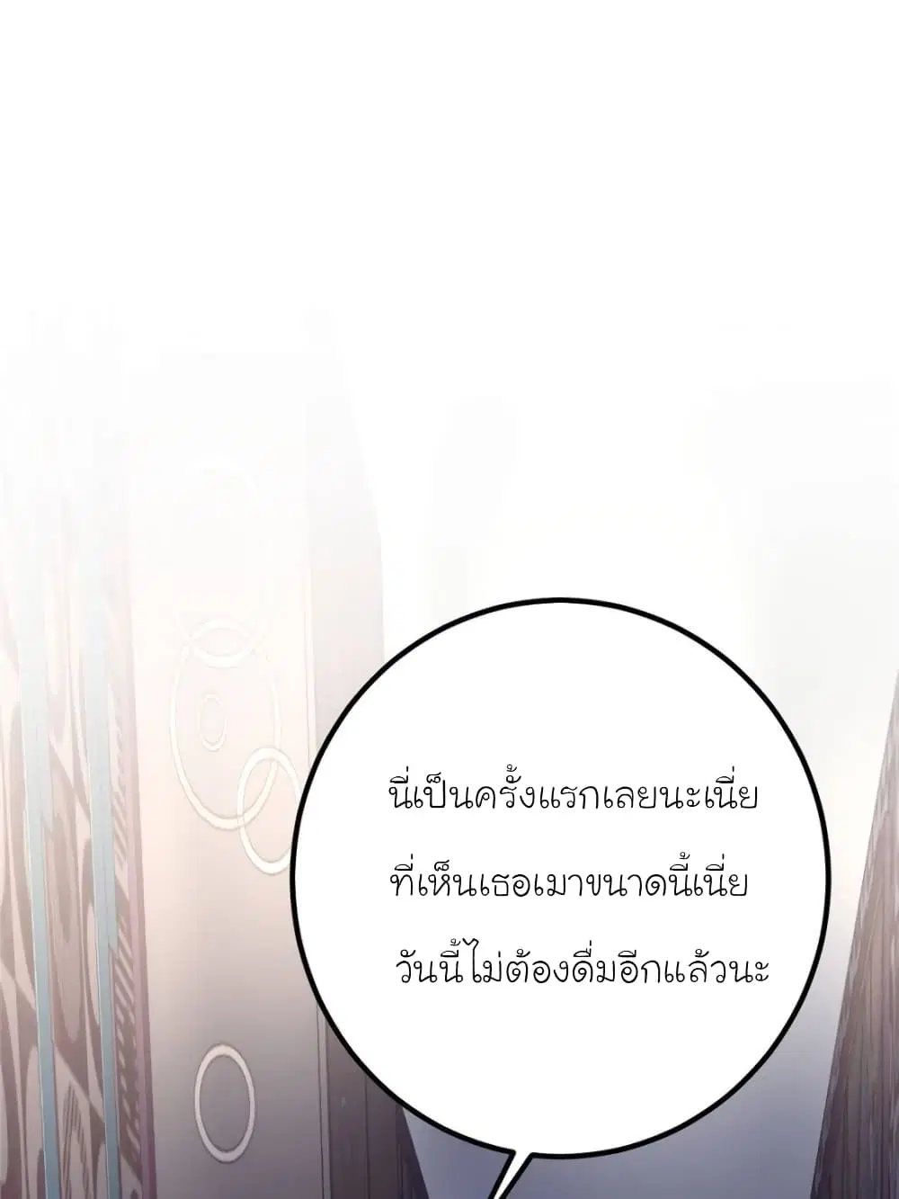 My Beautiful Time with You ตอนที่ 184 หน้า 17