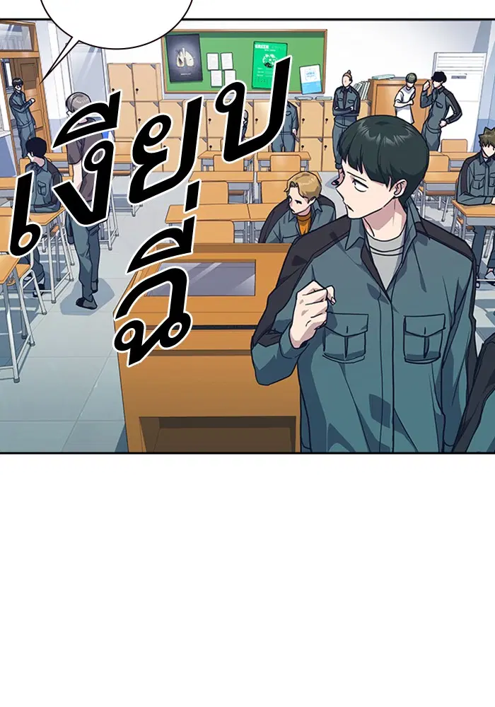 Study Group ตอนที่ 32 หน้า 81