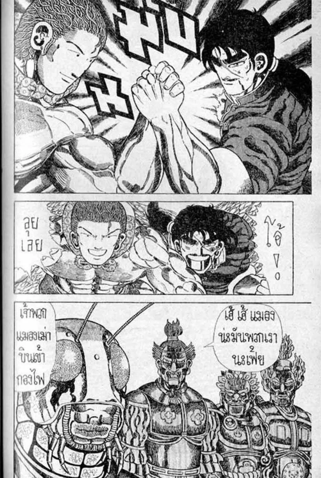 Shin Jungle no Ouja Tar-chan ตอนที่ 163 หน้า 28