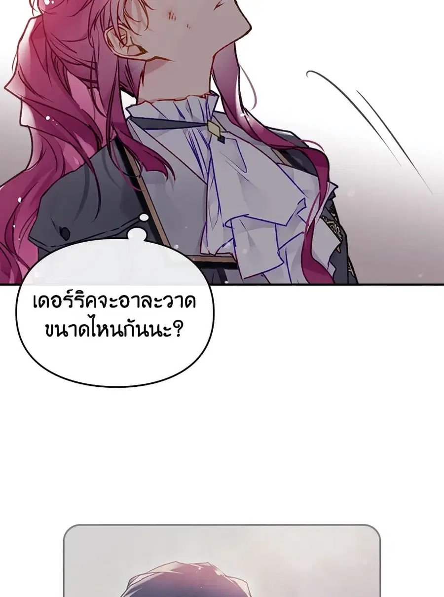 Death Is The Only Ending For The Villainess ตอนที่ 79 หน้า 41