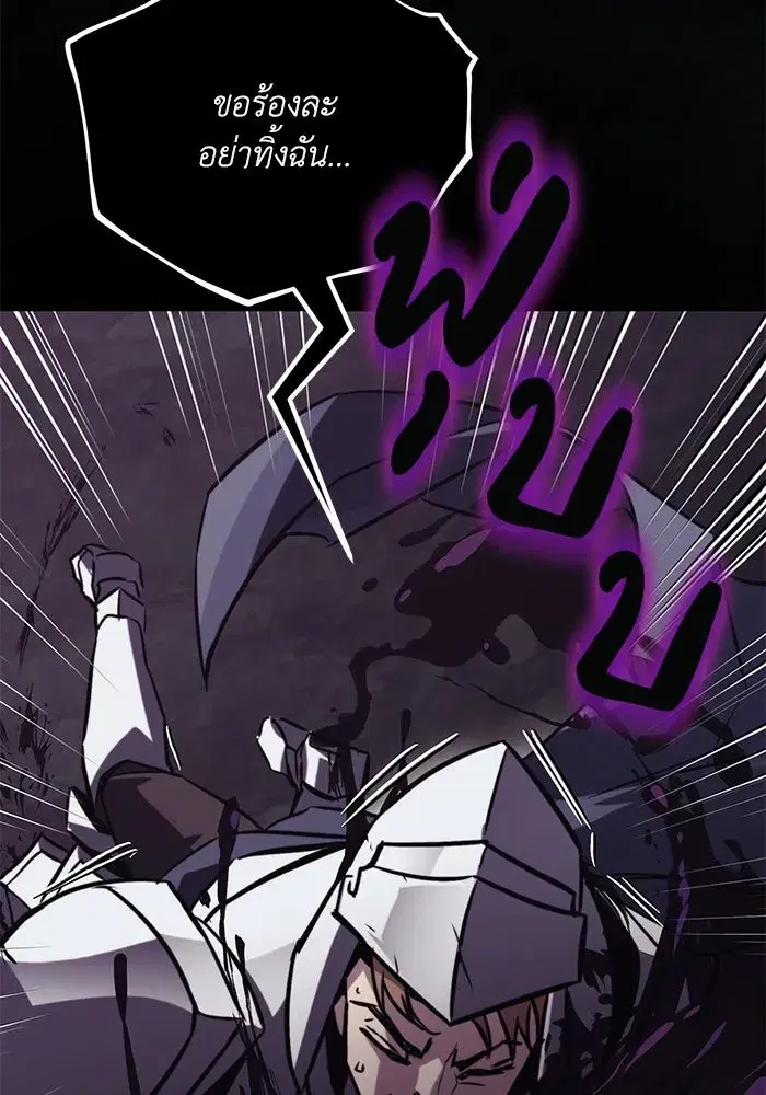 The Lazy Lord Masters the Sword ตอนที่ 93 หน้า 52