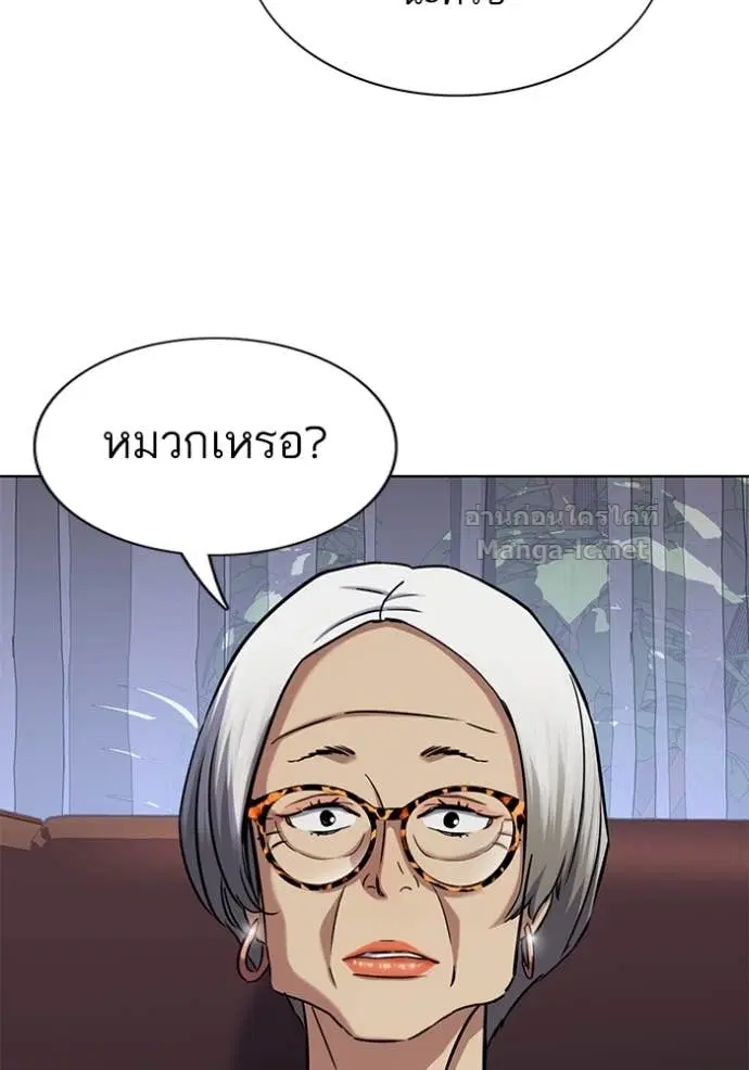 Reborn Rich ตอนที่ 117 หน้า 137