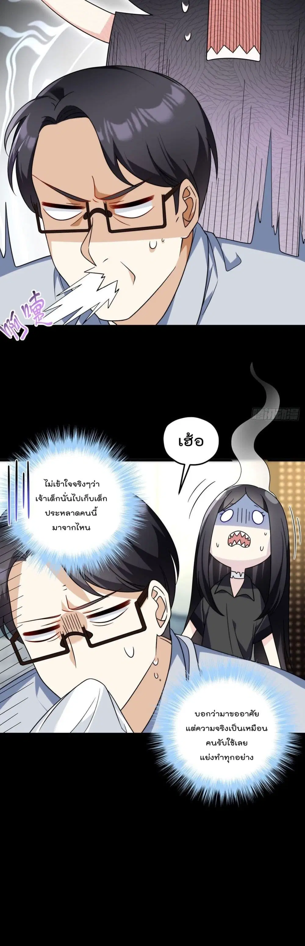 The Immortal Emperor Luo Wuji Has Returned ตอนที่ 133 หน้า 7
