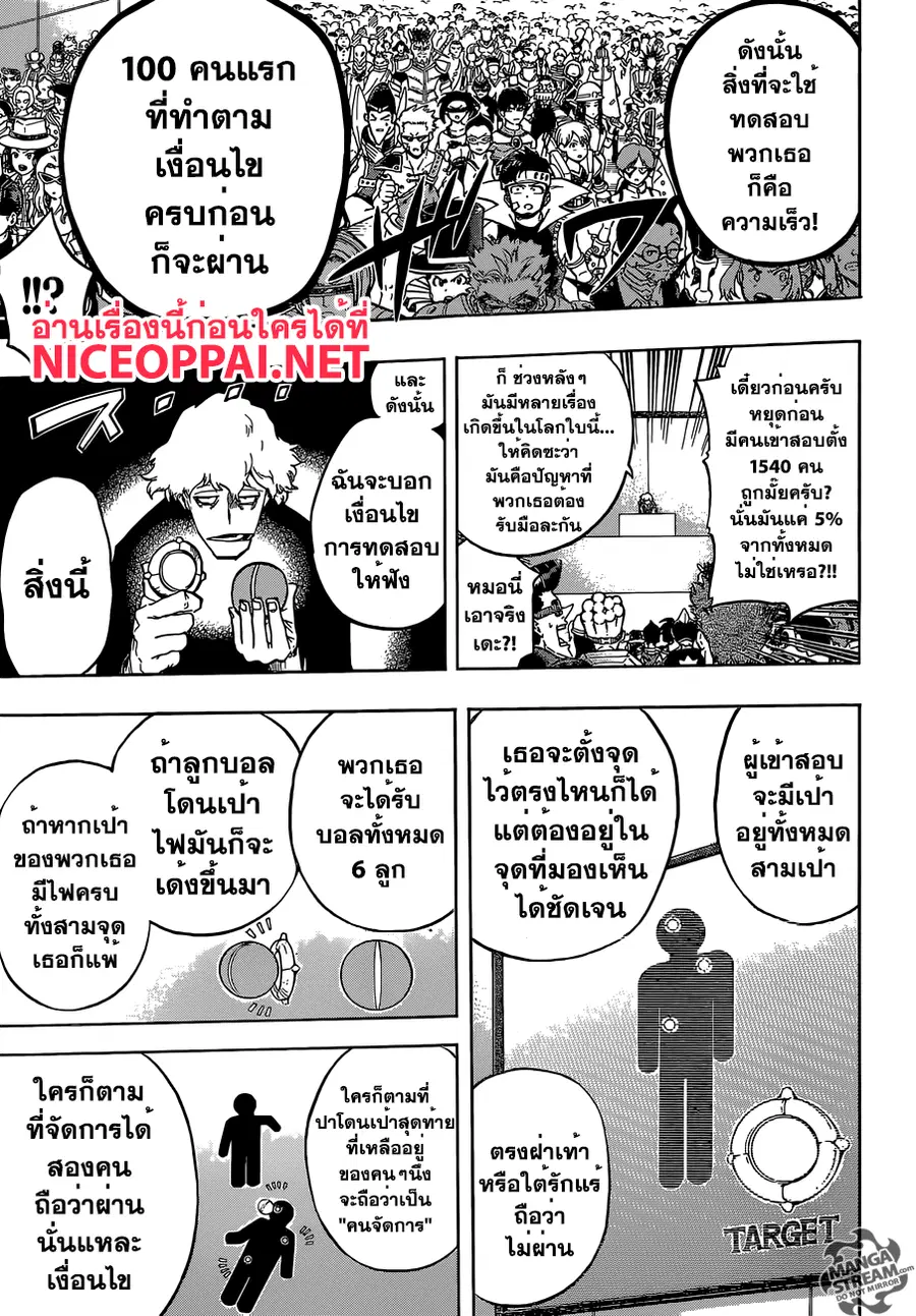 My Hero Academia ตอนที่ 103 หน้า 11