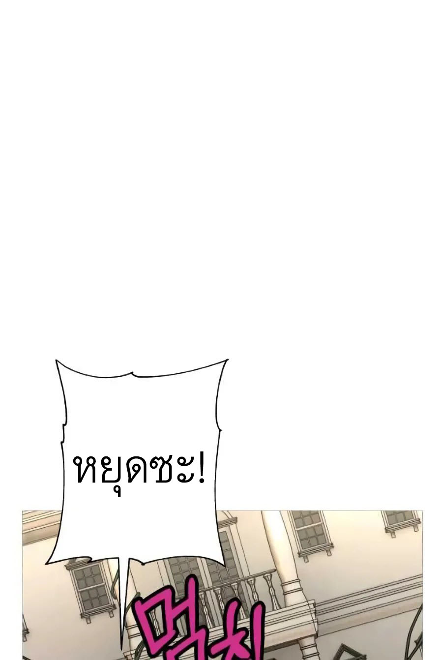 The Story of a Low-Rank จากเบี้ยสู่ราชัน ตอนที่ 57 หน้า 30