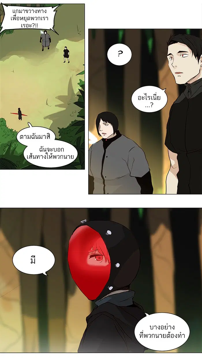 Tower of God ตอนที่ 164 หน้า 38