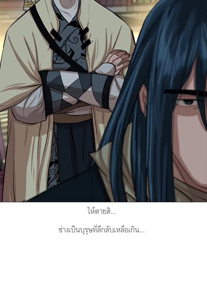 Escort Warrior ตอนที่ 39 หน้า 57