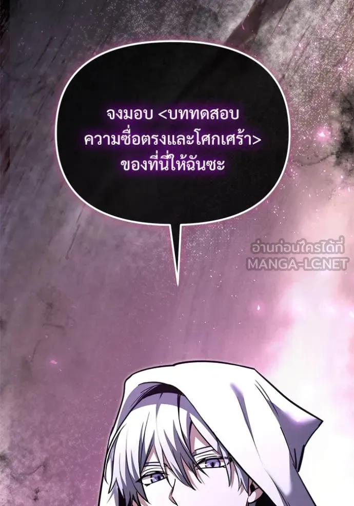 Terminally-Ill Genius Dark Knight อัศวินดำล่าท้าเวลา ตอนที่ 107 หน้า 66