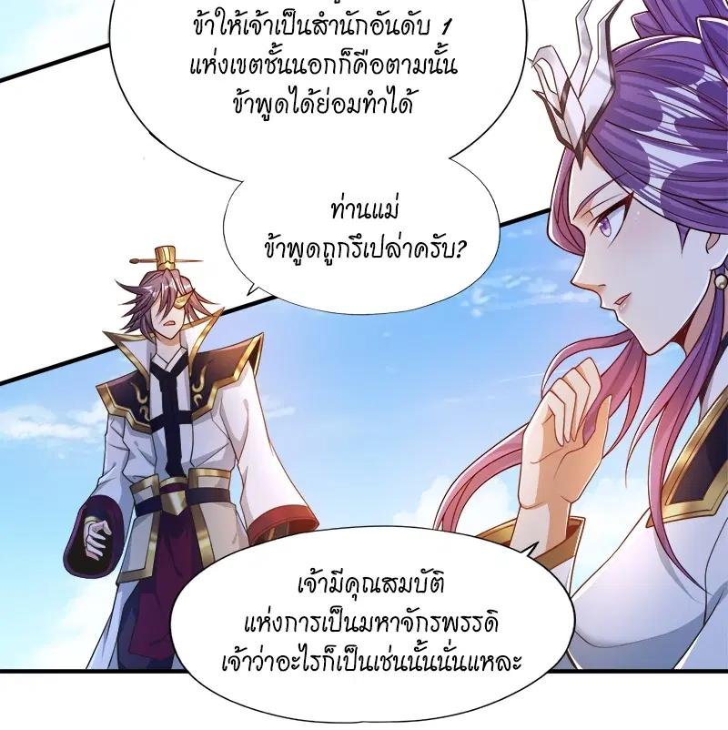 The Time of Rebirth ตอนที่ 159 หน้า 30