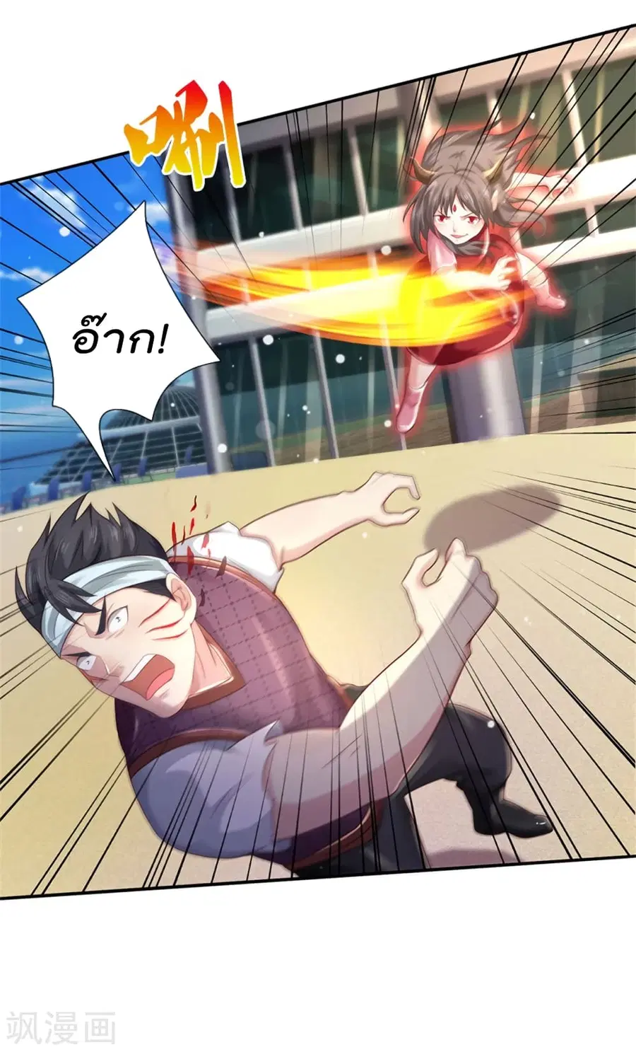 I’m the Great Immortal ตอนที่ 295 หน้า 18