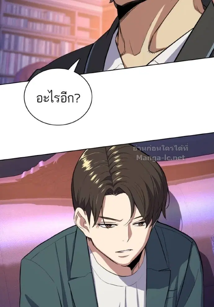 Reborn Rich ตอนที่ 31 หน้า 32
