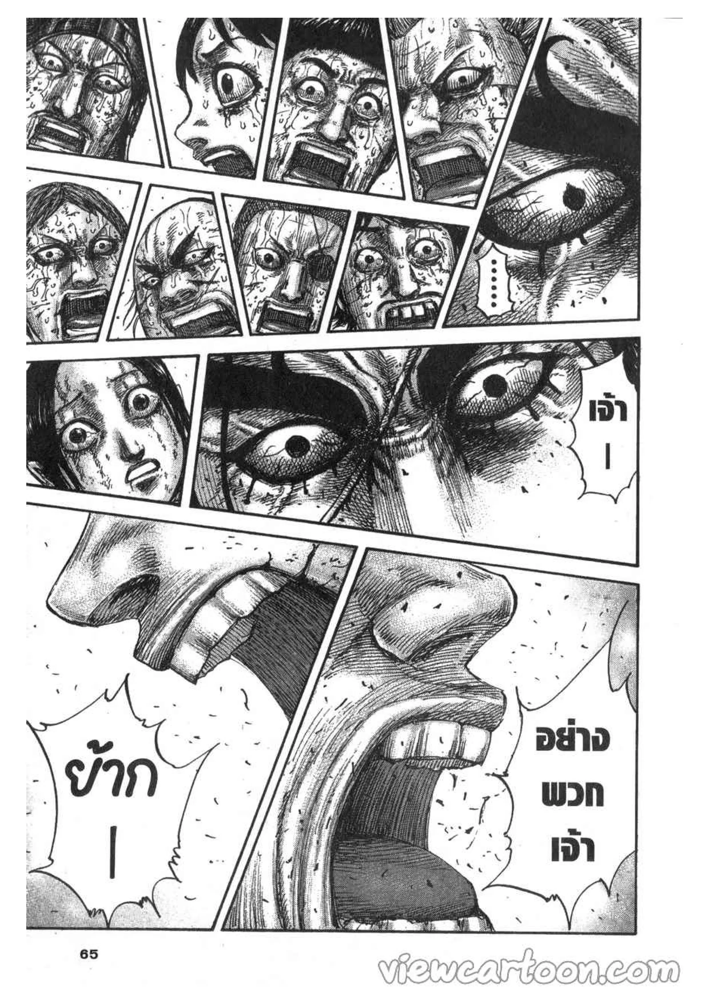Kingdom ตอนที่ 627 หน้า 18