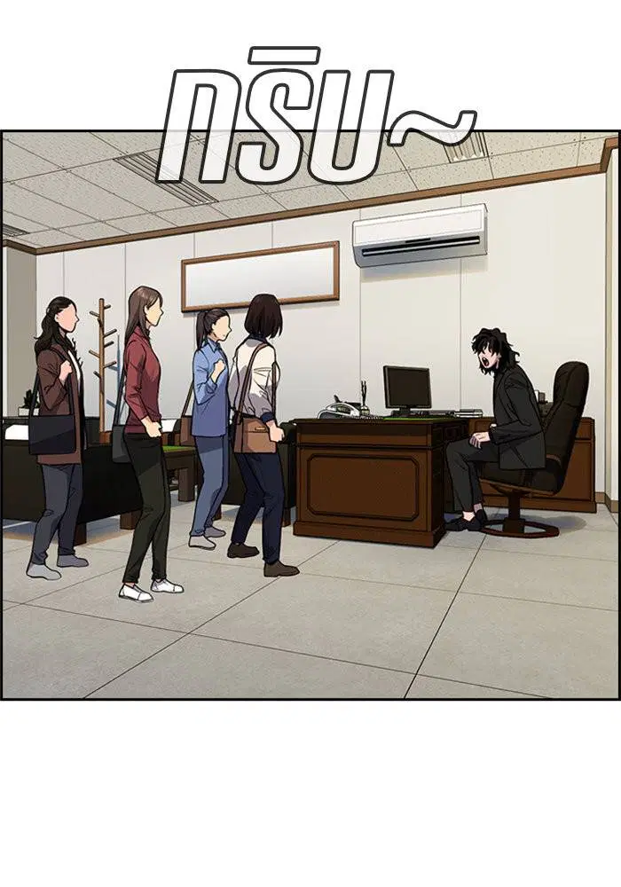True Education ตอนที่ 85 หน้า 60