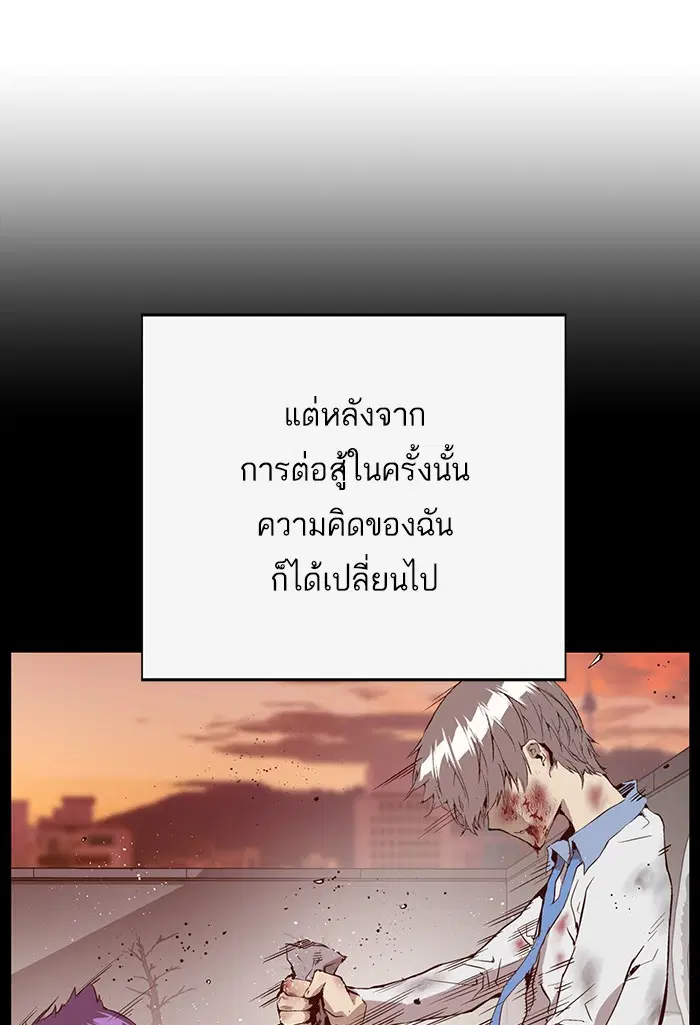 Weak Hero ตอนที่ 210 หน้า 123
