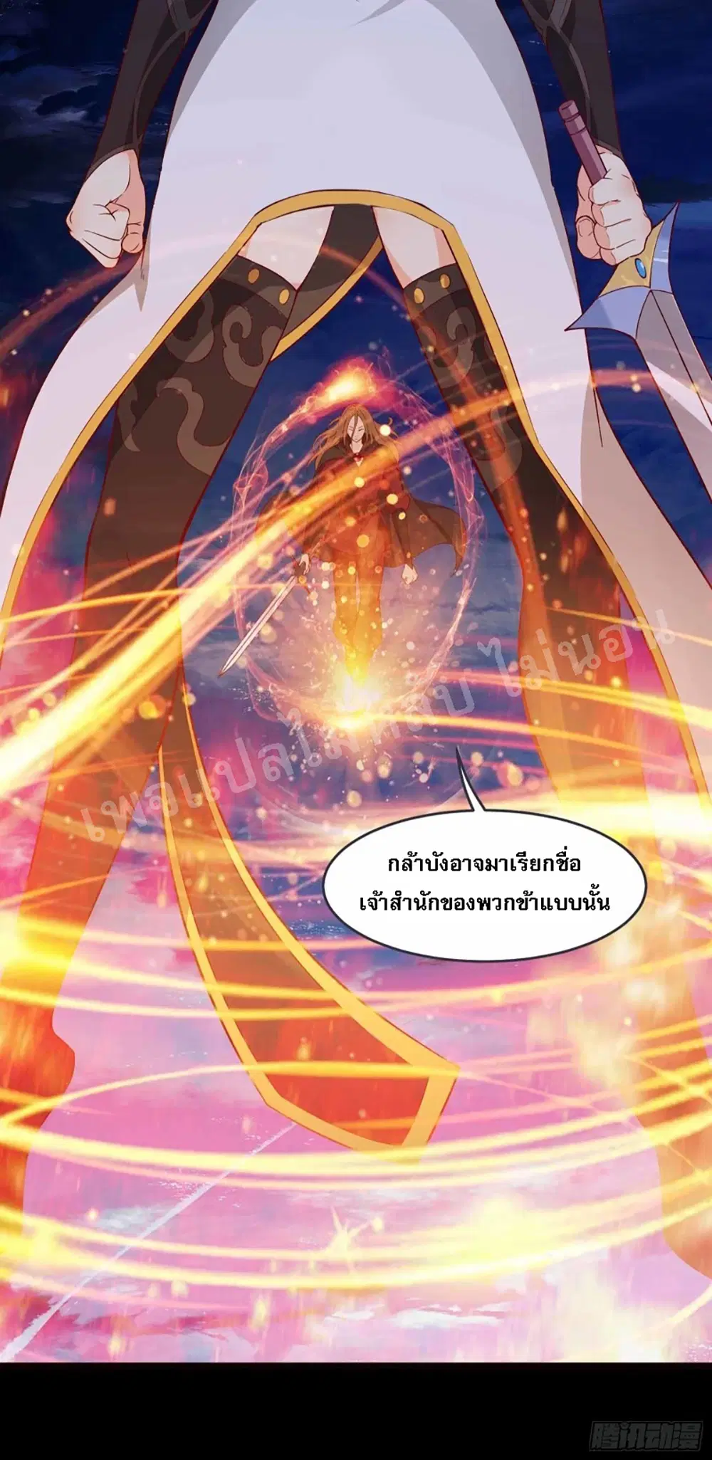 My Harem is All Female Students ตอนที่ 8 หน้า 6