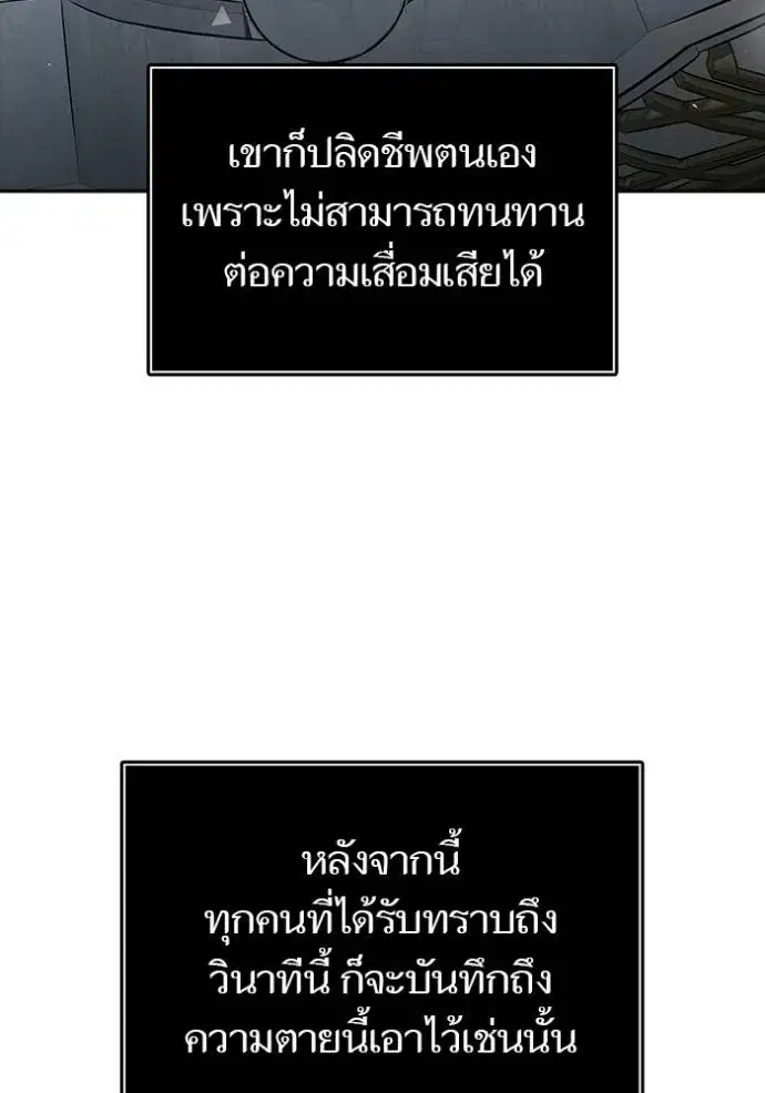 Tower of God ตอนที่ 650 หน้า 185
