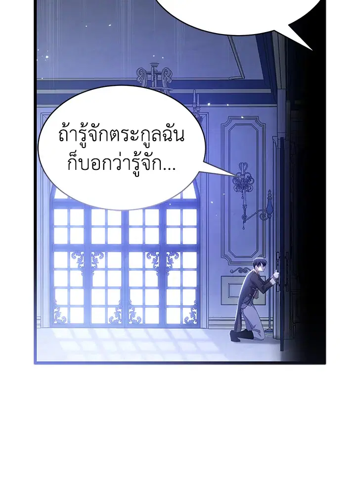 The Symbiotic Relationship Between a Panther and a Rabbit ตอนที่ 69 หน้า 69