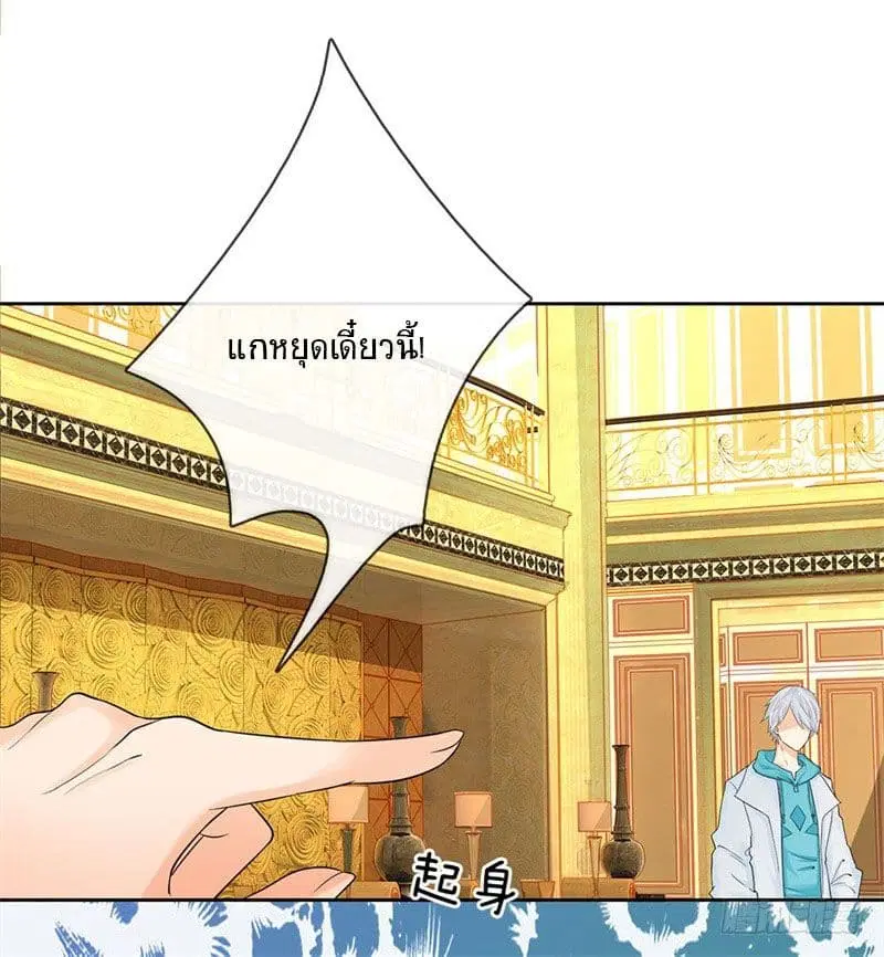 Dushi Zhi Ni Tianxian Zun ตอนที่ 2 หน้า 8